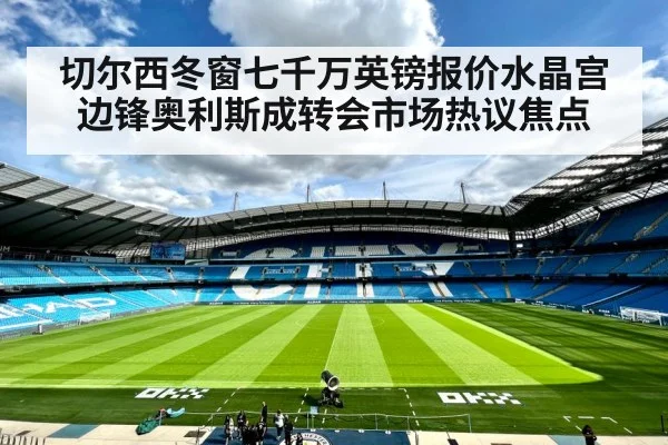 football club stadium