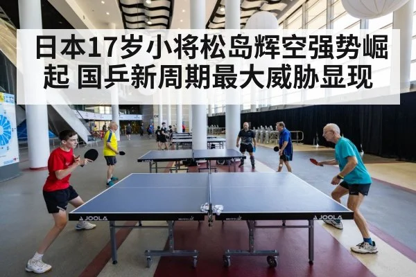 table tennis match action